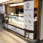 JR恵比寿店