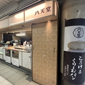 JR池袋店-180.jpg