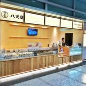 JR名古屋タカシマヤ店